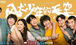 校园电视剧推荐,青春洋溢，梦想起航